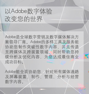 Change your World through Digital Experiences with Adobe